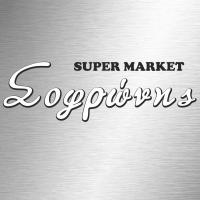 /customerDocs/images/avatars/56731/56731-SUPER MARKET-ΤΡΟΦΙΜΑ-ΧΑΡΤΙΚΑ-ΣΟΦΡΩΝΗΣ-ΚΑΛΥΒΙΑ ΘΟΡΙΚΟΥ-LOGO.jpg
